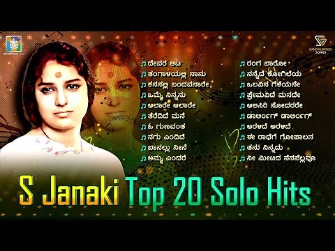 S Janaki Top 20 Solo Hits - 86th Birthday Special Jukebox | Kannada Old Video Songs