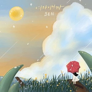 BEN - Because I am a woman Lyrics (Romanized)