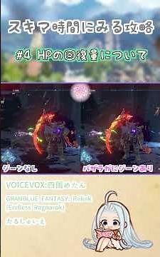【グラブルリリンク】ひとくちリリンクpart4 #グラブルリリンク #グランブルーファンタジー #voicevox