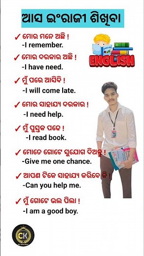 ଇଂରାଜୀ ଶିକ୍ଷା 💯✍️📚✅/spoken english sentence/part - 126/#shorts #spoken #ytshorts #viral #shorts