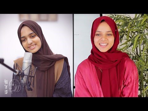 Ayisha Abdul Basith & Maryam Masud | Sukoon