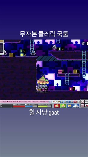 클레릭 숨통 트이기 시작 #메이플플래닛 #메이플 #메이플랜드 #넥슨 #maplestory
