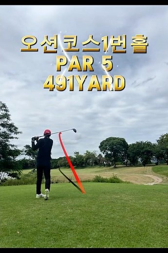 태국 칸차나부리 블루사파이어CC 오션코스1번홀 공 절대 잃어버리지않아요! #동남아여행 #golf #아름다운골프장 #golfswing #골프스타 #칸자나부리 #golfer #골프팁