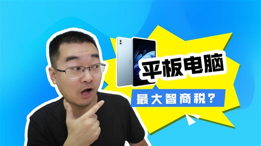 【万字无恰饭测评遗风】vivo Pad5 Pro一个月深度体验报告：平板厂商比笔记本积极努力的多，但努力的不是技术，是套路…