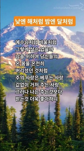 Like the sun by day, like the moon by night, Choi Mi