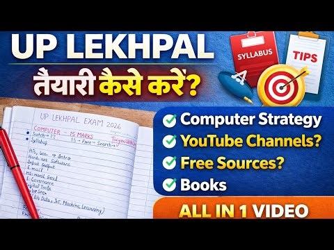 UP LEKHPAL Computer Strategy📚 | No Batch, No Tension 😎 Full Plan #upsssc #lekhpal 
