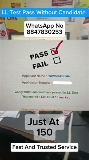 Learning Licence test Pass Without Candidate - Face Authentication problem #ll #learninglicence