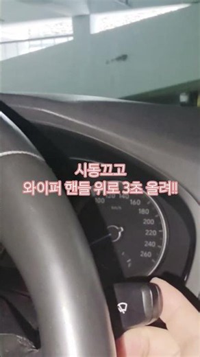 #그랜저ig와이퍼 #그랜저ig와이퍼교체