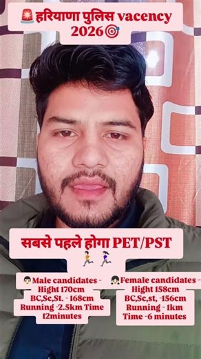 हरियाणा पुलिस vacancy 2026 🎯🚨✅#hssc #hrpolice #cet #exam #grupd #police #viral #shorts #cetexam #cet