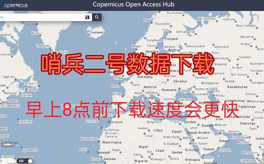 哨兵二号（Sentinel-2）数据下载（学习与分享）