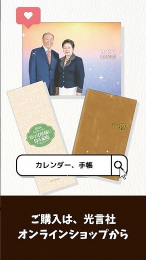 2026年カレンダー、手帳