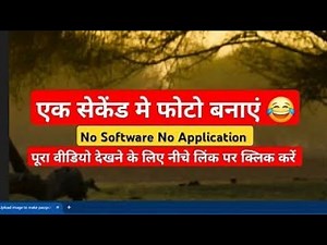 CUTOUT PRO WEBSITE SE PASSPORT SIZE PHOTO KAISE CAREAT KARE DESCRIBE 👇⬇️