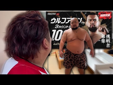 [Surprise Attack] An insane challenger appears in ABEMA's 10 Million Yen Project