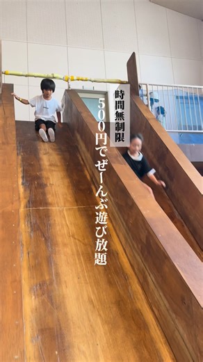 三重WALK⌇グルメ&トレンド観光情報 on Instagram: "📍ういこっちゃね [いなべ] @inabe.pr ┈┈┈┈┈┈┈┈┈┈┈┈┈┈ \\ 子供たちよ！廃校で遊び尽くせ🏫 // ●登録料¥200 ●遊び放題 ¥500 最初は¥200かかるけど、 2回目からは¥500で遊び放題🛝🏀 シューズはレンタルなので 持参がおすすめ👟👟 大型のトランポリンや 家では遊べない物も沢山あるから 子供たちは大喜び✨ 友達と来たら更に楽しそう！！ 家に居たらYouTubeとか見ちゃう… できるだけ身体を動かして遊んでほしい💭 そんな親御さん…是非行ってみて🤭！ --- #三重WALK_いなべ ━━━━━━━━━━━━━━━━━ 𝐀𝐝𝐝𝐫𝐞𝐬𝐬：三重県いなべ市藤原町上相場８２８ 𝐏𝐫𝐢𝐜𝐞：〜¥1,000 𝐌𝐞𝐦𝐨：【定休日】木曜日 ━━━━━━━━━━━━━━━━━ ※定休日や営業時間等、変更されている場合もあるので店舗にご確認ください。 おすすめグルメや観光情報は @miewalk_official ┈┈┈┈┈┈┈┈┈┈┈┈┈┈┈ #三重県