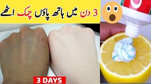 221K views · 9.3K reactions | Hand Foot Whitening with lemon and toothpaste #hathopairokogorakarnekatarika #handwhitening #footwhitening | Simple Beauty Tips | Facebook