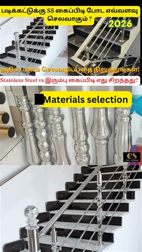 stainless steel staircase railing, ss 304 handrail cost #sshandrail #ss304
