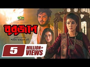 Bubujan | বুবুজান | Full HD Movie | Shanto Khan | Mahiya Mahi | New Bangla Movie 2025