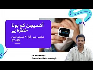 Low Oxygen Saturation | Breathing Sound & Emergency Signs