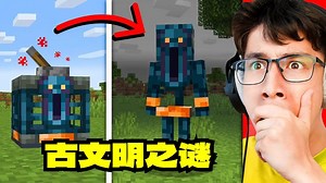 我的世界：你永远想不到地底深处有什么