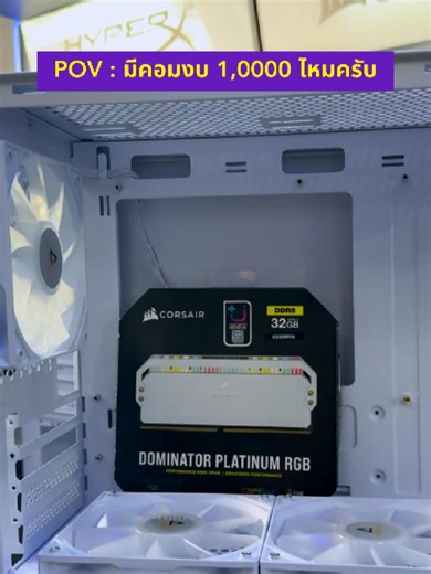 ประกอบคอมด้วยงบหมื่นเดียวในเชียงใหม่