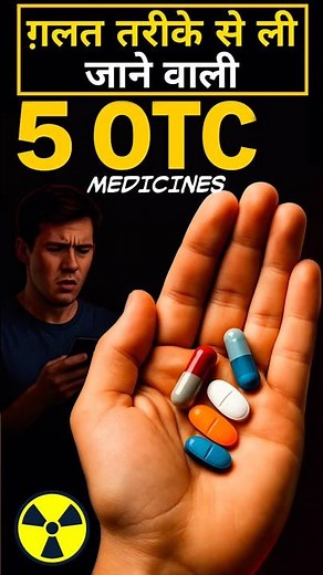 Top 5 OTC Medicines People Abuse: Must-Know Facts #otc #otcdrug – Pharmacy #medicine #दवाई #medical