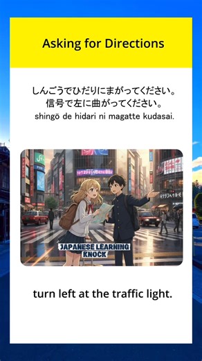 Conversation practice 🇯🇵🙂 Asking For Direction In Japanese 🇯🇵 Page: Japanese Learning Knock Instructor: Mahmud Anowar ....................................................................................................................................... #LearnJapanese #JapaneseLanguage #StudyJapanese #NihongoLearning #JLPT #JapaneseLesson #NihongoStudy #JapanCulture #ExploreJapan #JapanVibes #LifeInJapan #Nihon #LanguageExchange #LearnLanguages #LanguageLearning #DailyJapanese #ViralJapan #