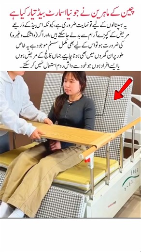 This Smart Bed Is Changing Patient Care 😮 #smartbed #newtechnology #china #medical #patientcare