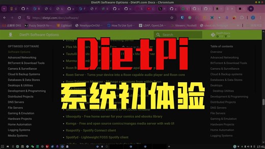 为香橙派灌了一个基于 Debian 13 的 DietPi-LeisureLinux-LeisureLinux-哔哩哔哩视频
