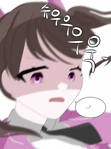 고고프렌즈의 삭제된 컨텐츠 14화[사고] #고고프렌즈 #백현 #아름 #평학 #모찌엘 #모양몬 #스토리 #웹툰 #추천 # #그림 #13년생 #삭컨