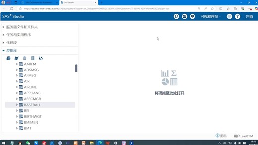 SAS ODA 数据上传、参数设定与代码段(实证工具)