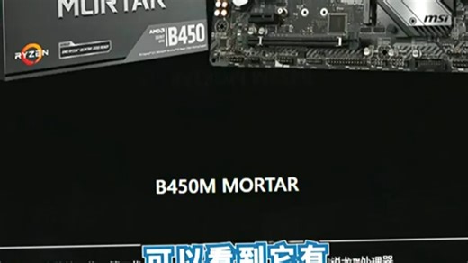 主板与CPU内存支持规格由芯片组和处理器共同决定，需查参数表确认兼容频率、容量及通道数，实测无误才稳妥。