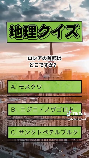 TikTokでTrivia Trekさんをチェック！