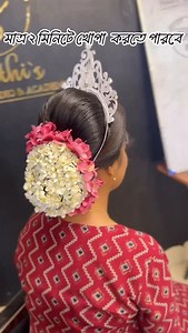 6.8K views · 573 reactions | শিখে নাও মাত্র ২ মিনিটে Next 7 days...