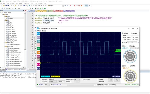 第16期BSP驱动教程：DMA双缓冲实现32路脉冲并行同步控制