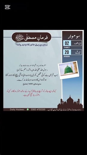 #daily Hadees Islamic 🌹🌹🌹.