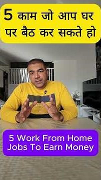 घर बैठे कमाओ ₹30,000-₹1,00,000 😳 | 5 Real Work From Home Jobs That Actually Pay in 2026