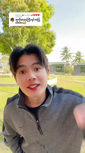 Replying to @🇲🇲 Su Myat 🇲🇲❤❤❤ #ထူးအောင်👦🏻 #ကစရာလား😂😂😂