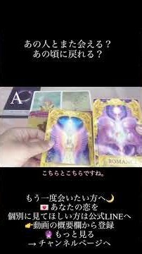 あの人とまた会える？あの頃に戻れる？もう一度繋がりたいあなたへ🔮