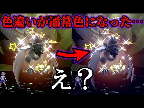 【ガチ】最強レイド中に色違いがいきなり通常色になってヤバすぎた…【ポケモンSV/スカバイ】
