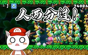 【BO叔】50只德哥拦路！但是耀西没有动手！《马造2》困难团