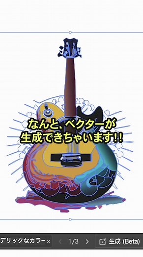 注目ポイントをご紹介💡 #AdobeMAX まであと7日⏰ #AdobeFirefly #Illustrator #AdobeExpress