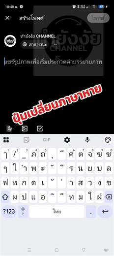วิธีแก้ปัญหาปุ่มเปลี่ยนภาษาหาย โทรศัพท์ android