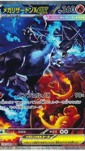 Mega Charizard ex is very cool, but is it $700 cool? The best Charizard of all time cool? 😎