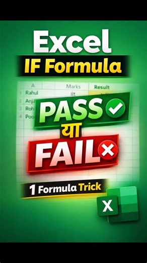 Excel IF function trick ( In 20 seconds)| Pass/Fail #shorts​ #exceltrick #if