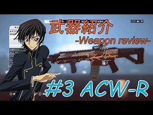 【BF4】武器紹介 #3 ACW-R -撃っていいのは、撃たれる覚悟のある奴だけだ- 【実況】