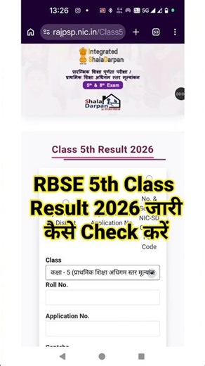 RBSE 5th Class Result 2026 Out 🔴 RBSE 5th Class Result 2026 Kaise Dekhe ? RBSE 5th Result 2026 Check