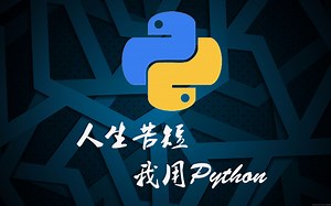零基础python快速入门课-使用python画三角形和六边形