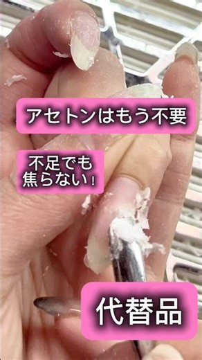 Nail polish removal alternatives to acetone; gel nail removal methods.