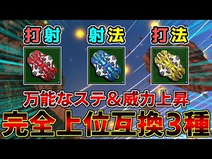 【PSO2NGS】新★5防具「ヴェフスアーマ・アルガ/ベルタ/ツェザ」を解説！【防具】