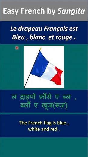 Colours Of The French Flag//Of What Colour Is The French Flag? #drapeau #français #Shorts